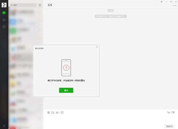 微信7.0.8怎么更新不了,微信更新后怎么还原原来的版本