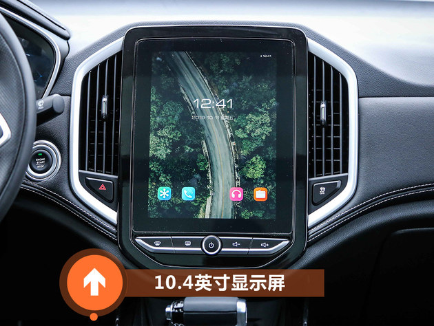 买2019款的宝骏530,宝骏530车载无线终端