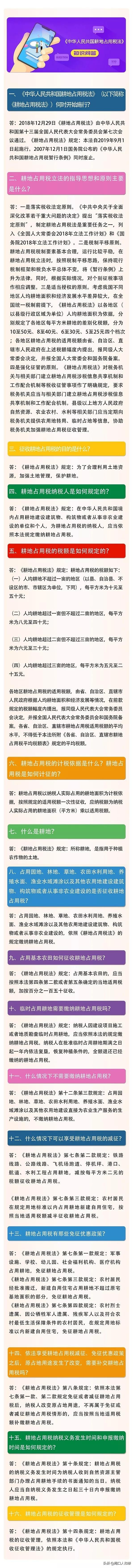 开始交钱,周口农村人看看,说不定你家也要交