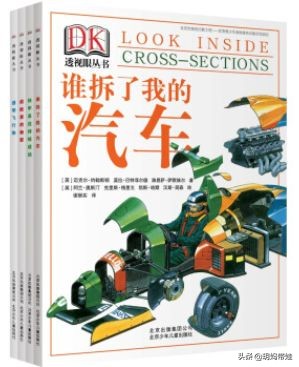 dk科普书怎么样,dk值得入手的书籍