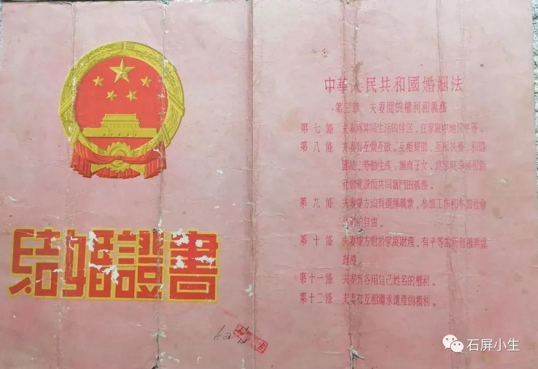 84年灵石县结婚证是什么样的,八十年代惠民地区的结婚证图片