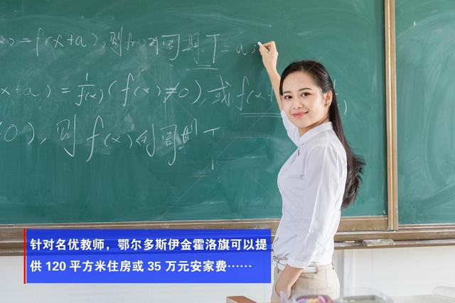 红星时评年薪60万招中小学教师，一篇思辨性很强的申论范文