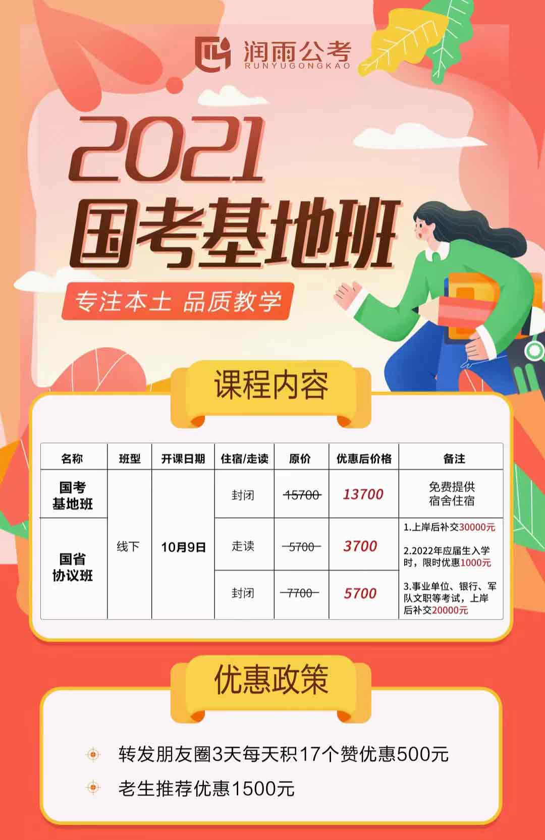 佳木斯同江市招聘事业单位189人！中专起点