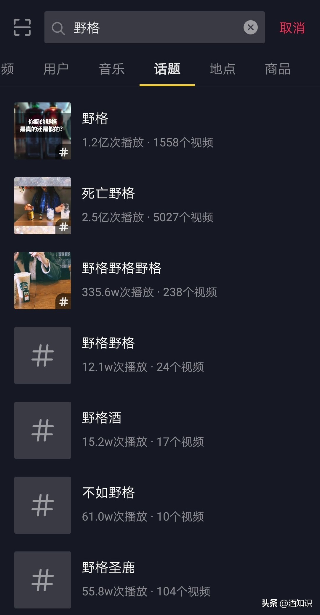 十年咸鱼,抖音翻身!抢走洋酒C位的野格只是“路子野”?