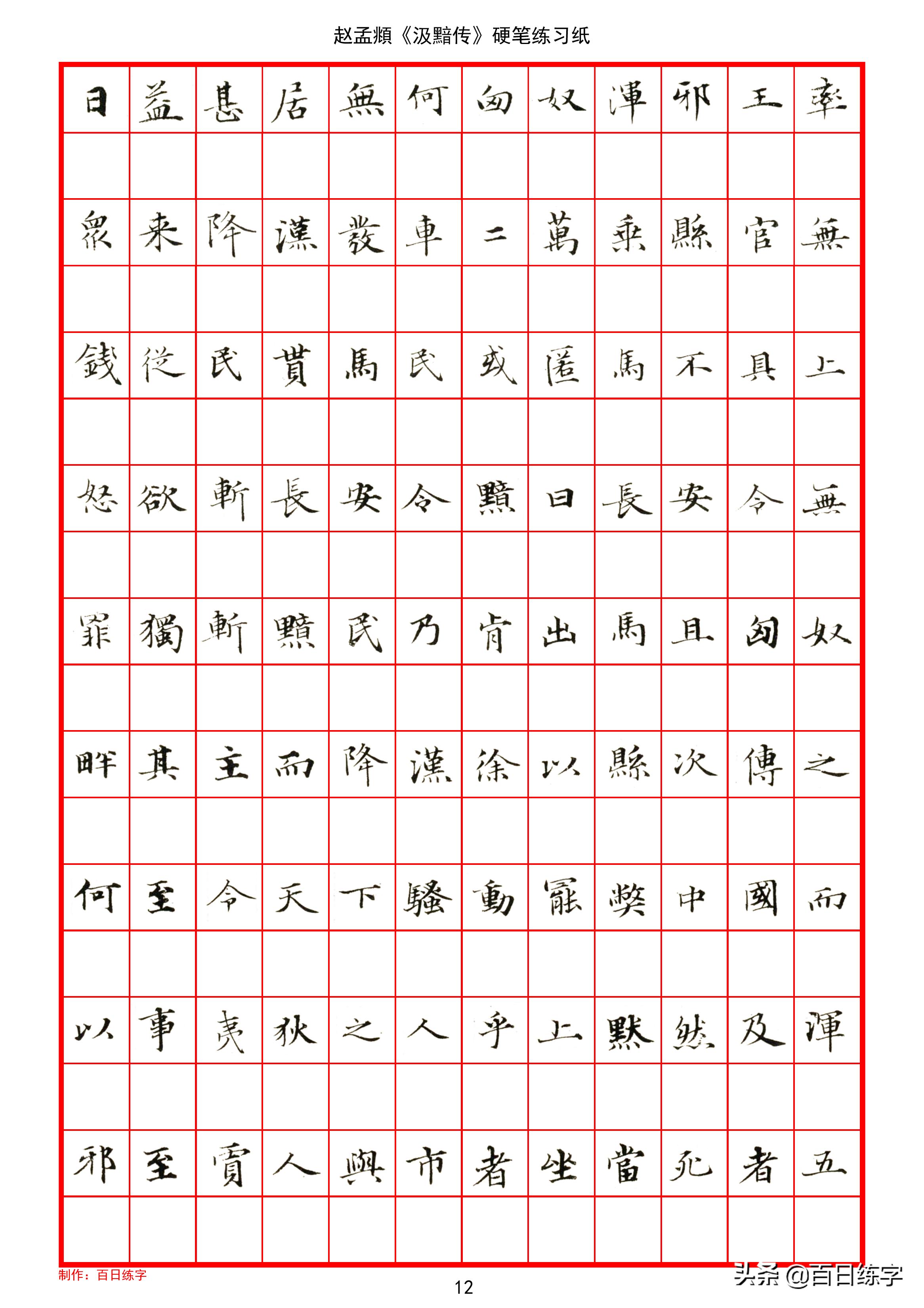 毛笔书法初学字帖必备品,三年级硬笔书法小楷钢笔字帖
