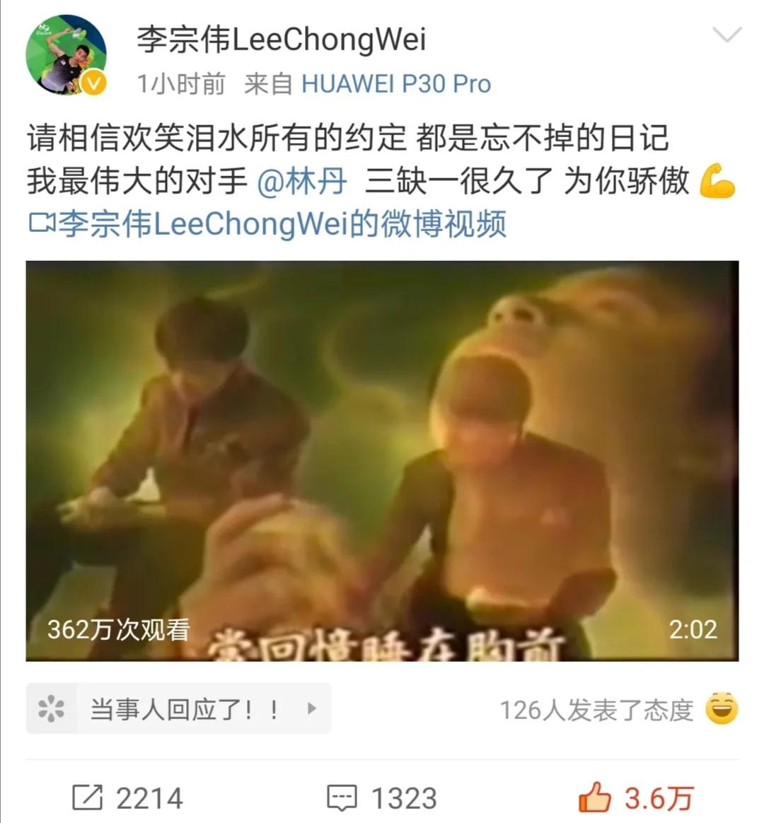 蔡赟评论李宗伟,蔡赟说陈雨菲