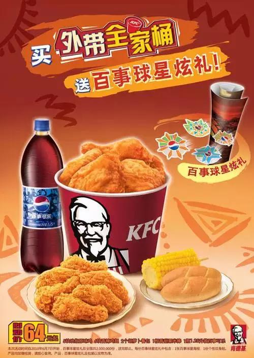 肯德基全家桶靠谱么,肯德基全家桶的真实意义