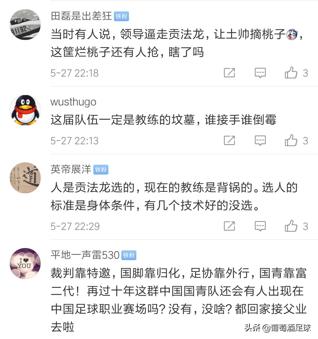 输给新西兰又输泰国！国青两连败解说员：球队主力没来