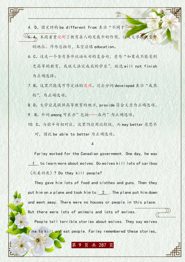 安徽中考英语完形填空解题技巧,英语中考完形填空10篇含答案