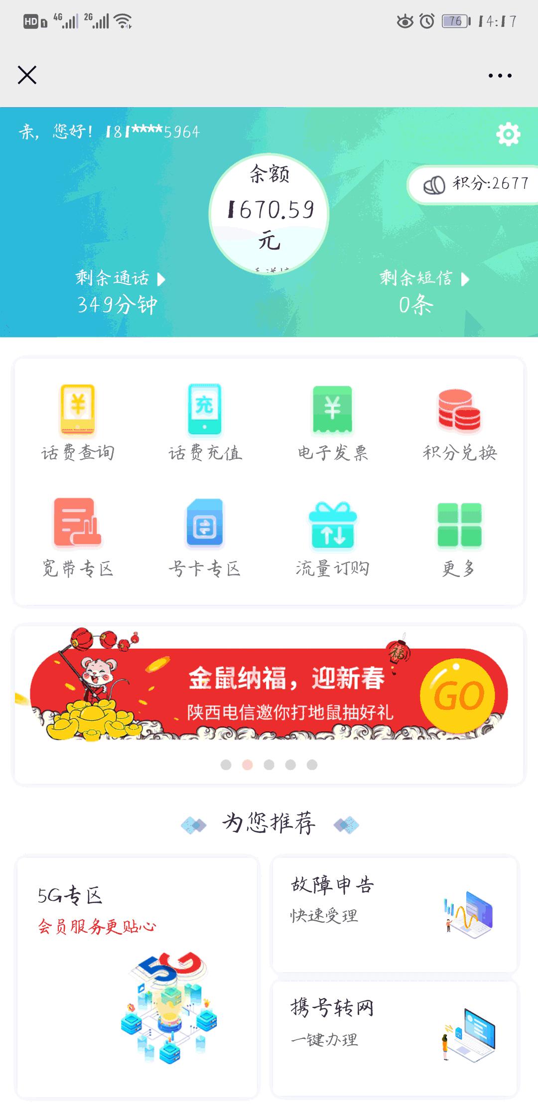 网上可以预约宽带报装,24小时服务台怎么办理宽带