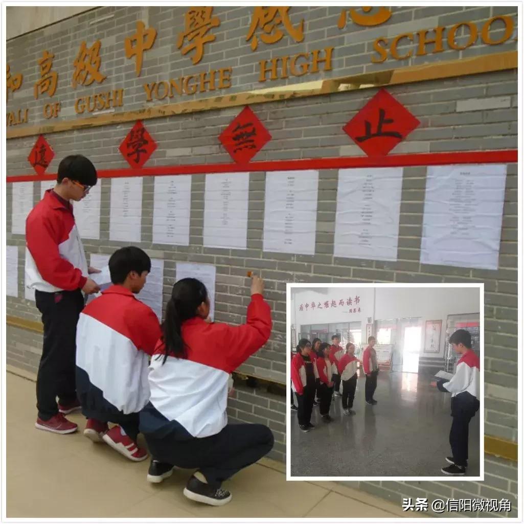 固始永和高中:招二类学生,考一流成绩,上名牌大学(图)