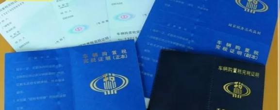 二手车购置税发票丢了,购置税发票丢了还能过户吗