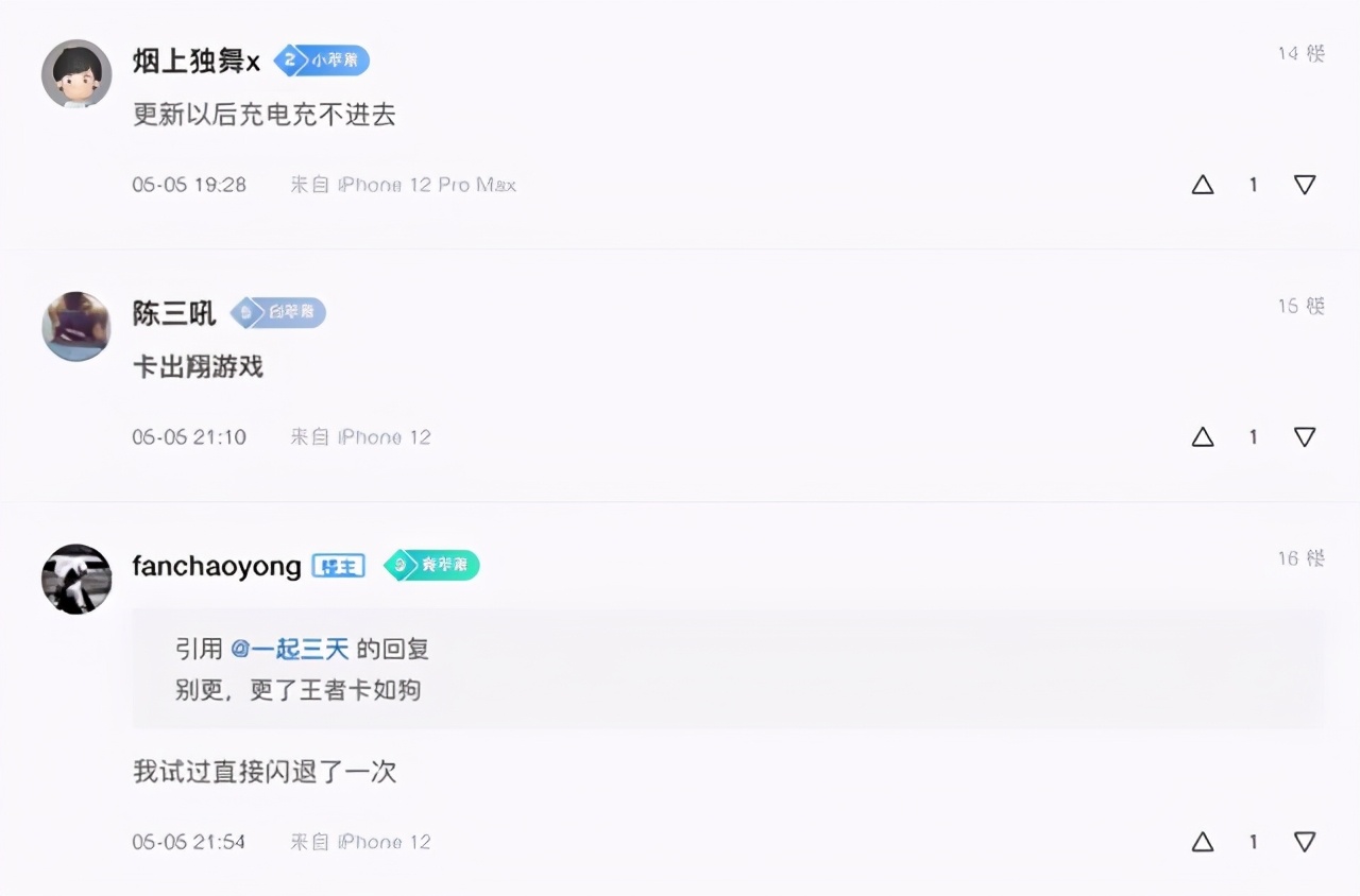 苹果又翻车了！Iphone12已成炮灰，网友：更了王者卡成狗