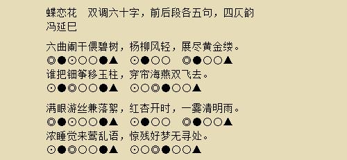 词的换头很多人知道,但是诗的换头是什么意思呢?