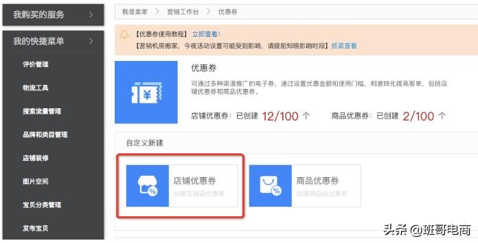 淘宝怎么领优惠券红包,淘宝客服专享优惠券怎么设置
