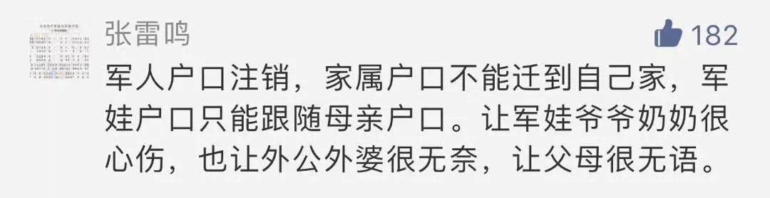 放宽退役军人安置地,放宽退役军人落户