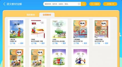 读书郎学生平板c25,读书郎c30学习机直播官方旗舰店