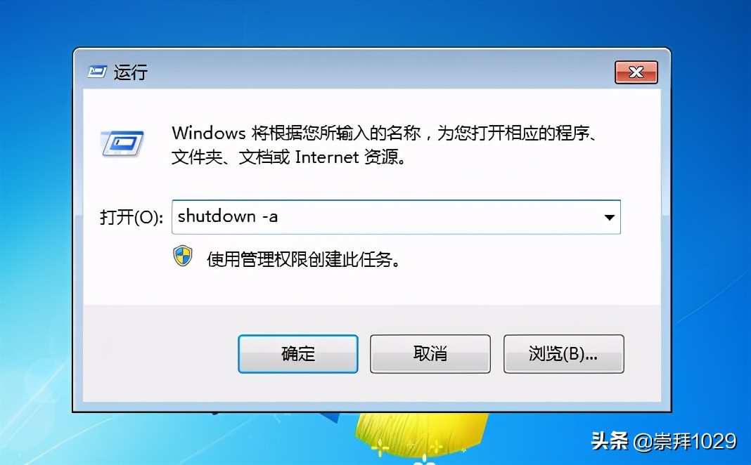 教你如何给win7系统定时关机,win7系统怎么设置定时关机