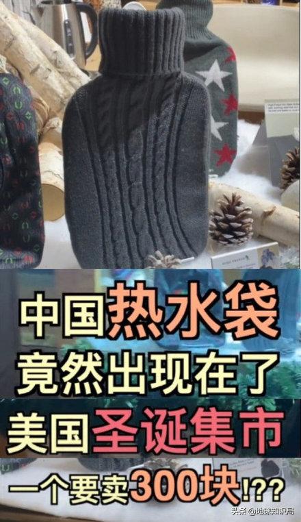 madeinchina有多厉害,中国热水袋风靡欧美