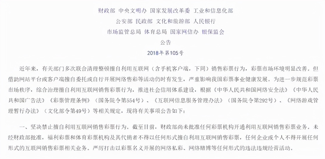 彩票可以网络上买吗,为什么彩票还不能网售