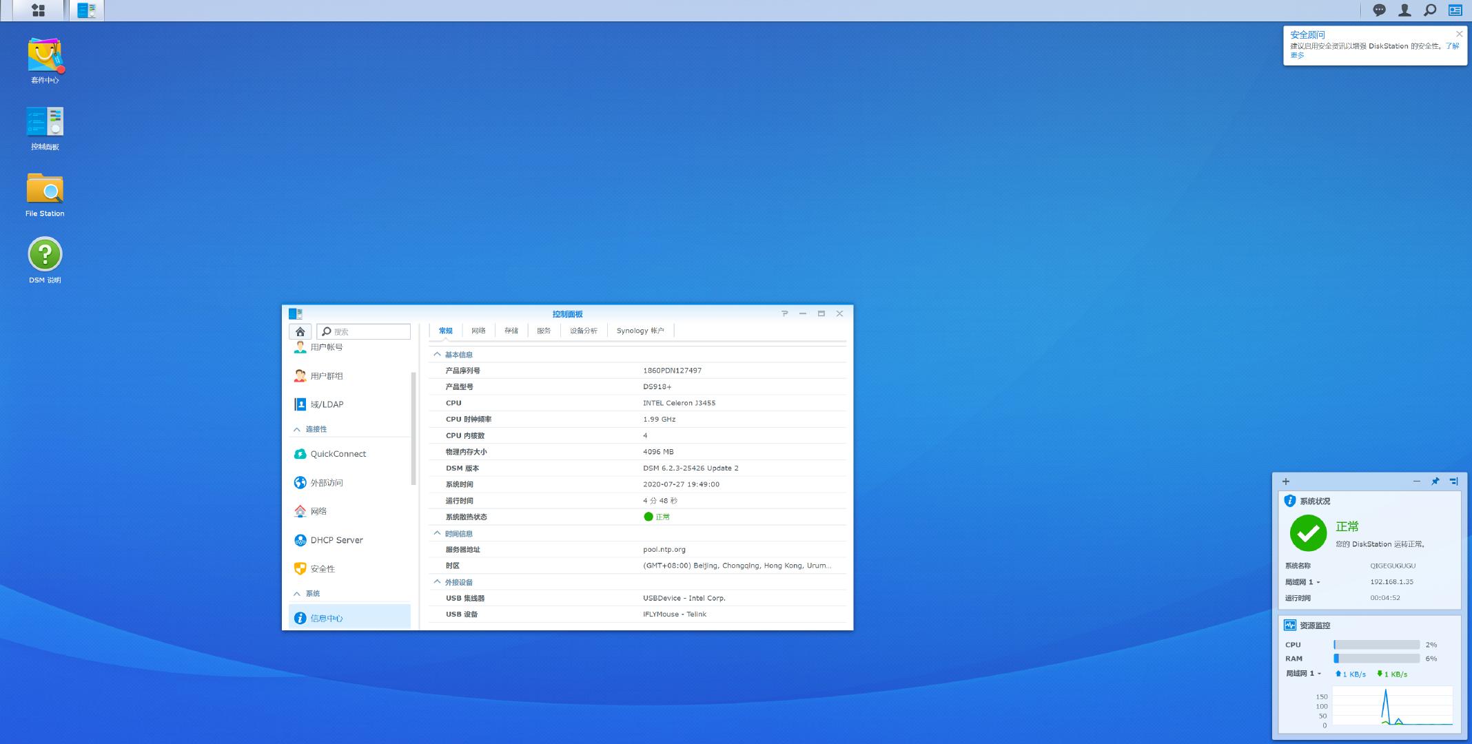 鐭挎満鎬庝箞瀹夎nas,nas鐭挎満浣跨敤鏁欑▼