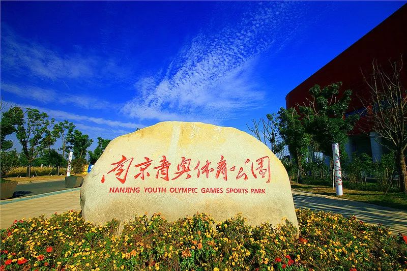 南京这些免费公园，让你任性玩个遍