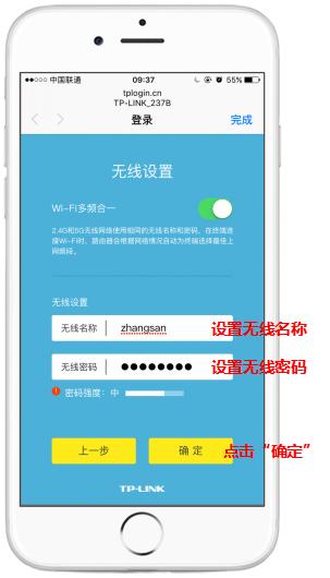 用手机怎么设置路由器的wifi密码,手机如何设置路由器wifi密码