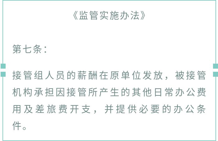华夏天安被托管,华夏天安最近新消息