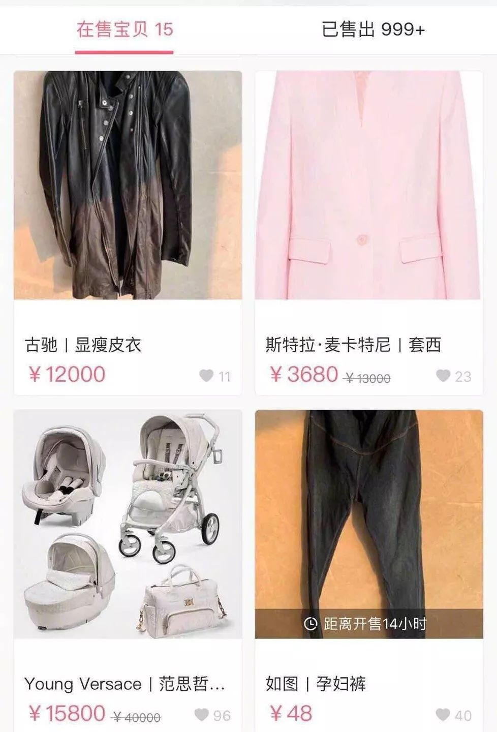 沈梦辰卖假货完整版,沈梦辰闲鱼卖假货