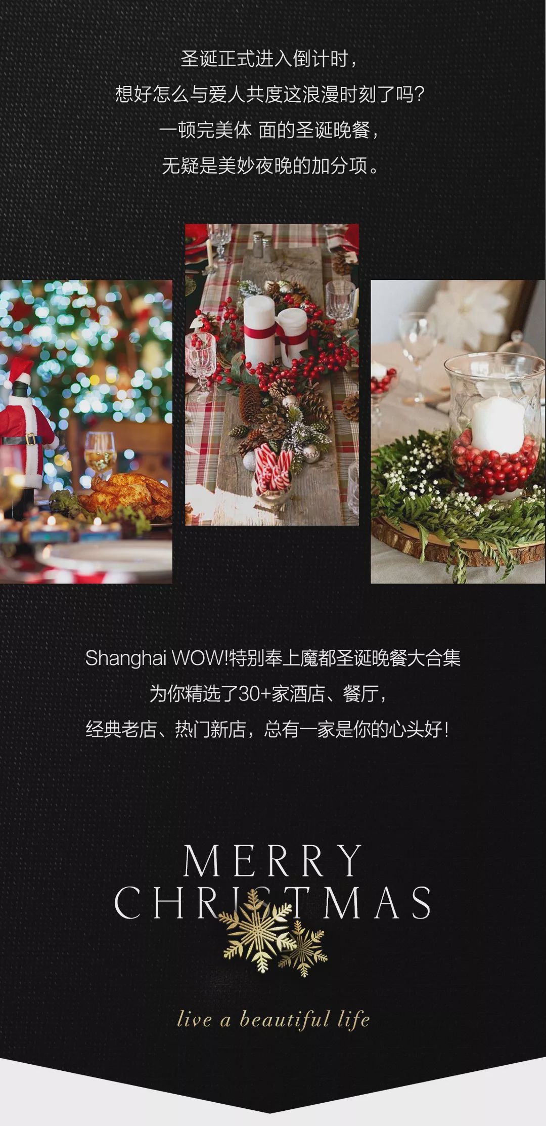 魔都圣诞集,魔都圣诞集市2019