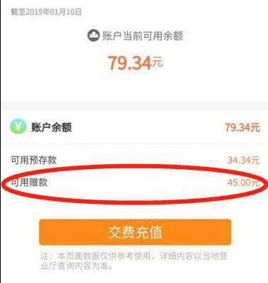 联通莫名其妙扣我10元增值业务费,联通话费增值业务费是什么