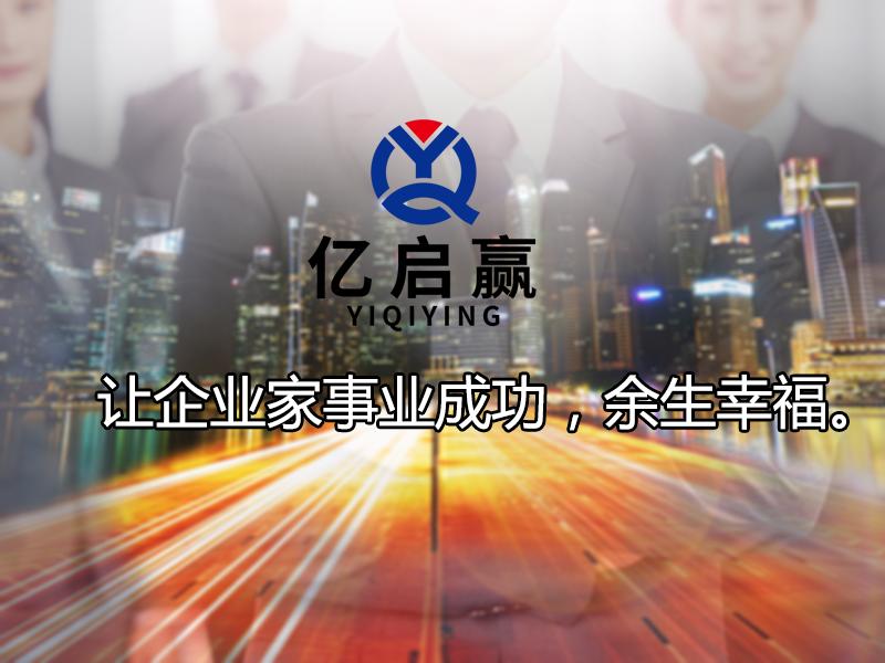 亿启赢召开千万财富创投沙龙,亿启赢资本公司