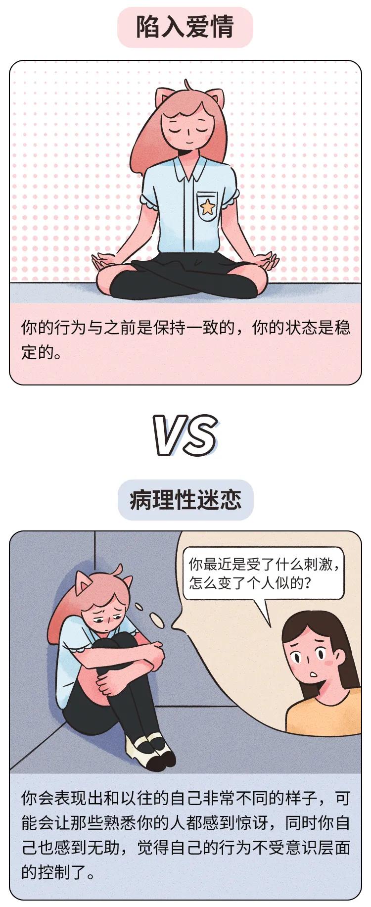 一恋爱就焦虑怎么办,恋爱前期太患得患失如何挽救