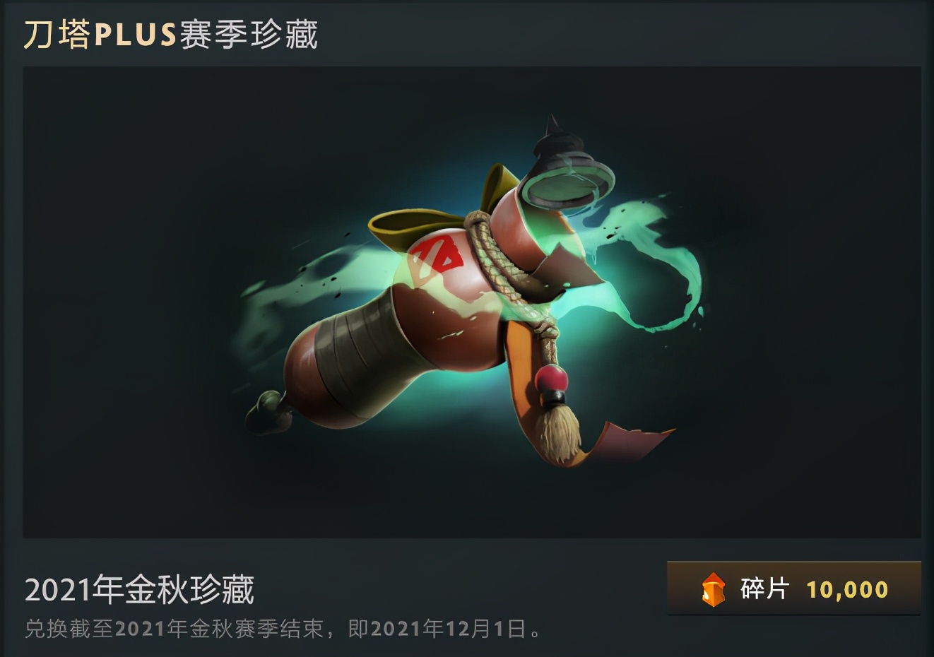 刀塔plus什么时候出,刀塔plus新人任务听从分路建议