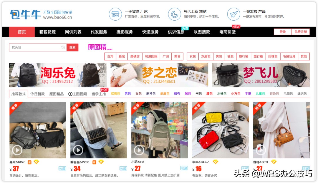 1688进货宝宝衣服怎么找货源,开店做服饰百货类怎么找货源