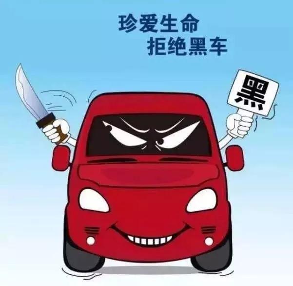 春运拼车非法营运,春运非法拉客