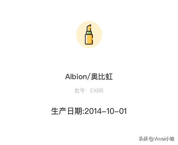 进口化妆品保质期怎么看,进口化妆品怎么看保质期