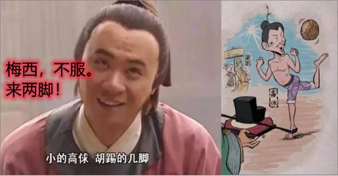 高俅踢球有多厉害水浒传,北宋足球第一人高俅