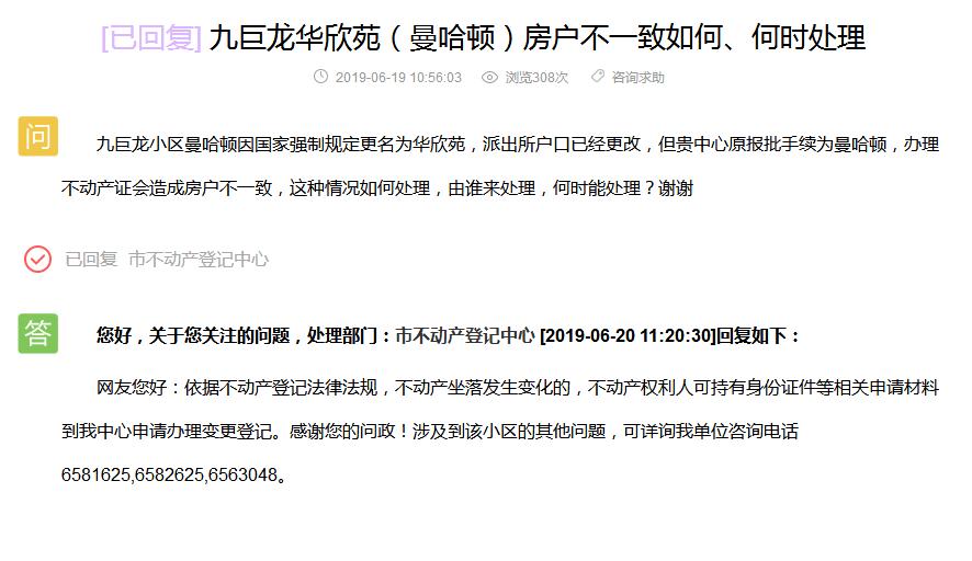 济宁九巨龙是不是学区房,济宁九巨龙的房子质量怎么样