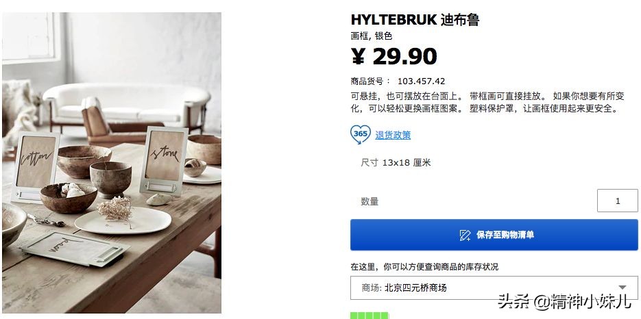 今年最流行的宜家家居,宜家家居最值得买的8款