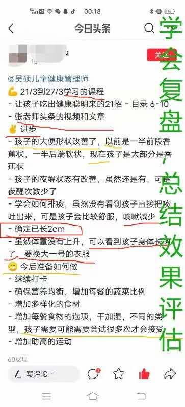 身高管理助力儿童长高,身高管理儿童长高训练