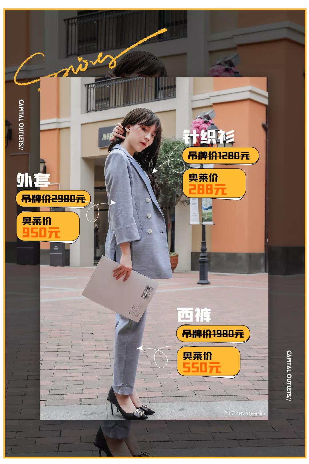 北国奥莱四周年店庆倒计时,三周年店庆全场7折