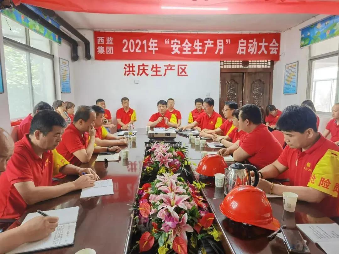 西安市西蓝天然气股份有限公司,天然气2021年安全生产月活动宣传