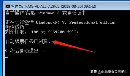 win10的激活工具能激活win7系统吗,最简单的windows7系统激活方法