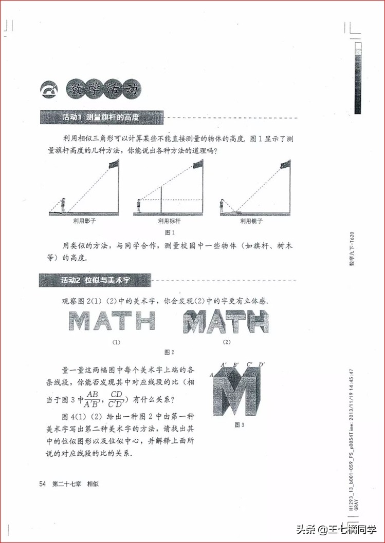 家教用的电子教材,人教版初中数学九上课本