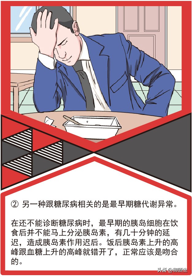 糖尿病人怎么避免低血糖的发生,糖尿病病人低血糖规范处置方法