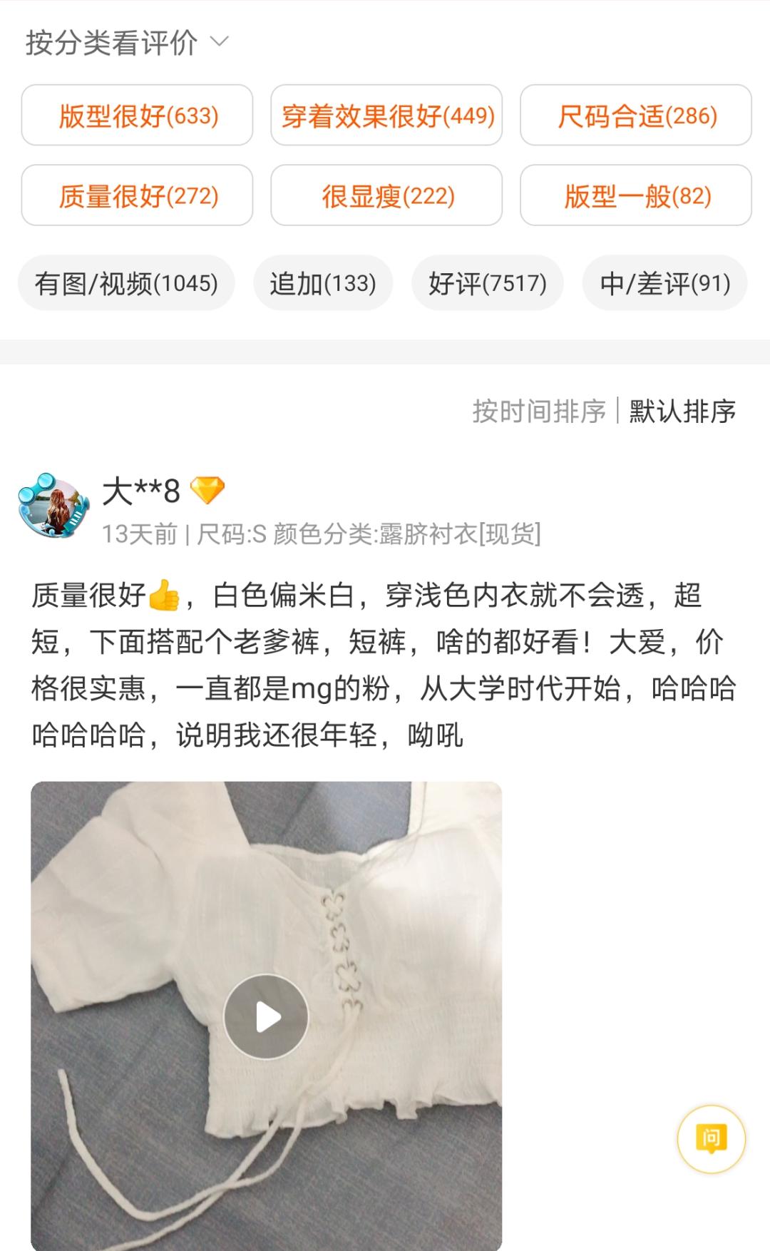 差评最多的店和最好的店的区别,有哪些差评少的服装店铺