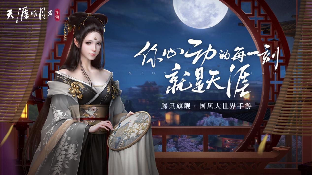 手游武侠排行榜前十名天涯明月刀,天涯明月刀手游最新版本谁最强