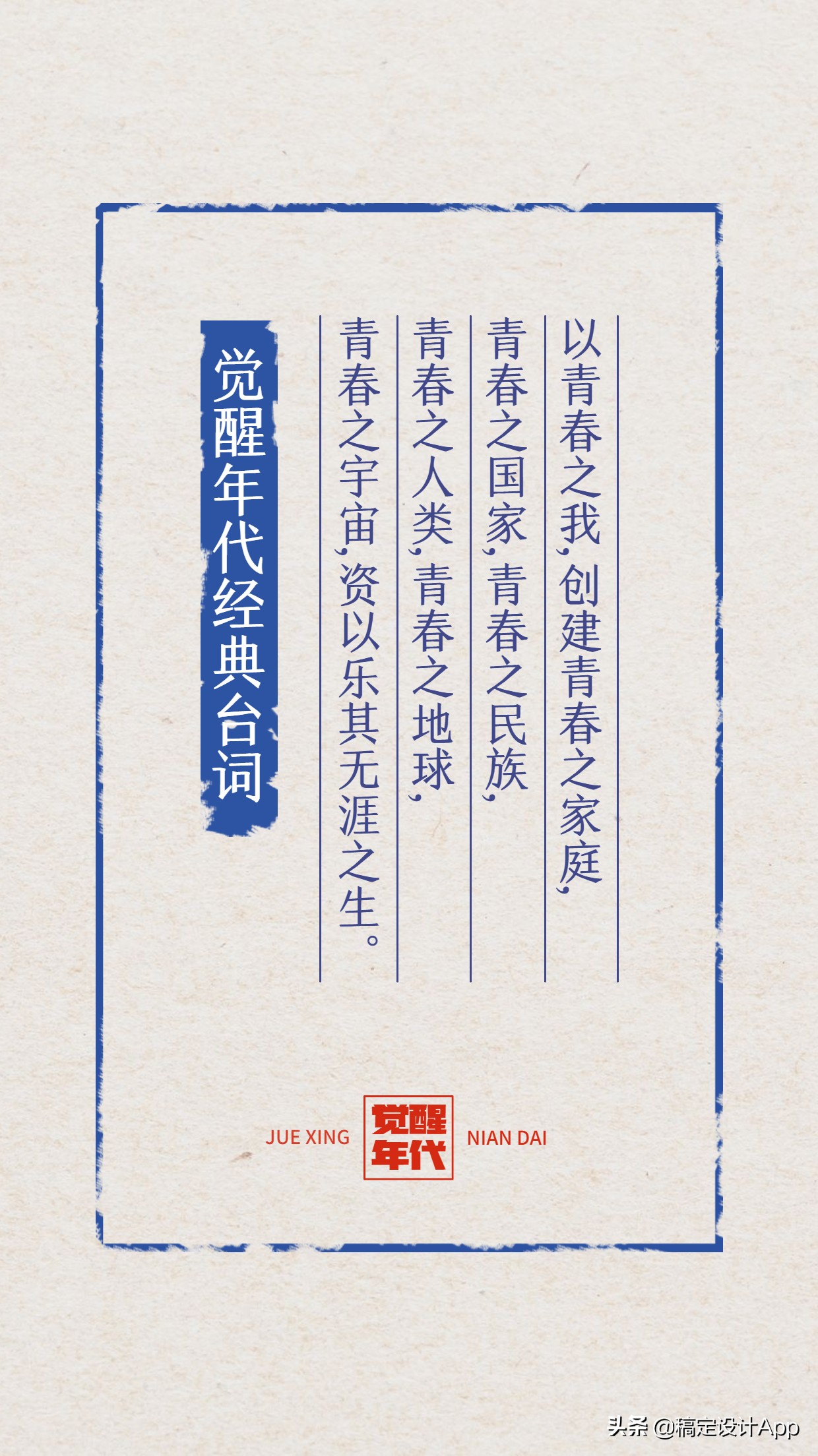 分享一波《觉醒年代》超好看壁纸，速来收藏