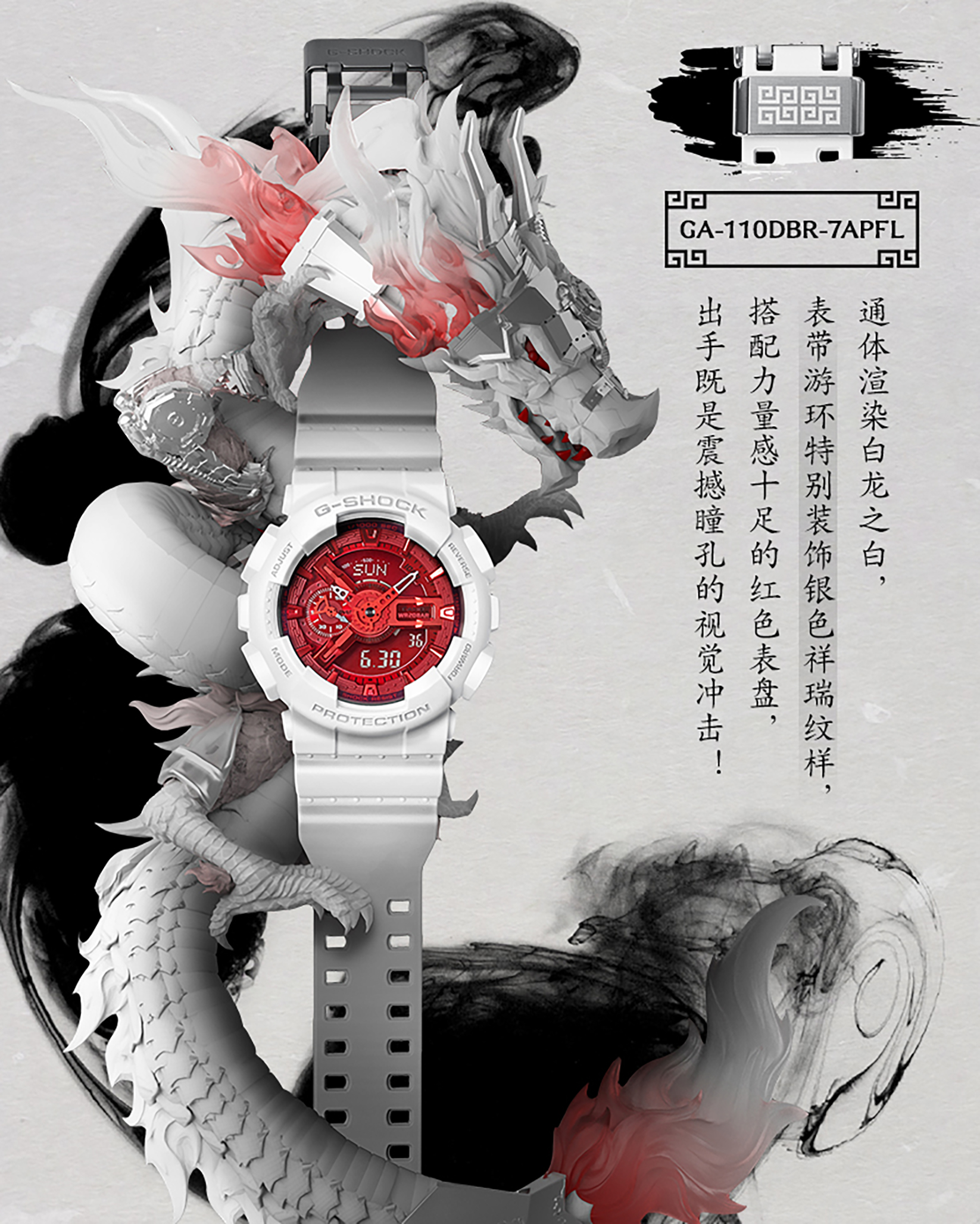 王一博青龙同款表多少钱,王一博中华龙海报